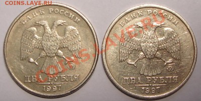 2 рубля 1997 ММД шт. 1.1, шт.1.2. Верно? - двуха1997м.