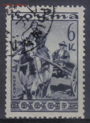 СССР 1933г 6 коп Народы СССР Буряты до 7.04 22.00мск - СССР 1933г 6 коп Народы СССР Буряты
