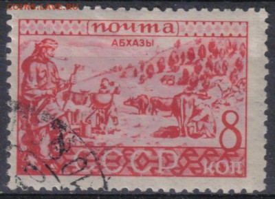 СССР 1933г 8 коп Народы СССР Абхазы до 7.04 22.00мск - СССР 1933г 8 коп Народы СССР Абхазы