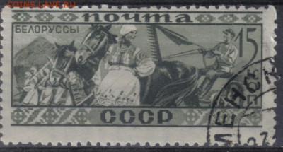 СССР 1933г 15 коп Народы СССР Белорусы до 7.04 22.00мск - СССР 1933г 15 коп Народы СССР Белорусы