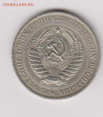 1рубль 1979г - 002