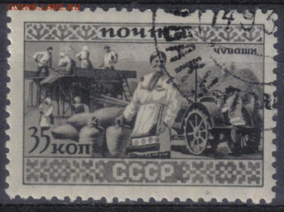 СССР 1933г 35 коп Народы СССР Чуваши до 7.04 22.00мск - СССР 1933г 35 коп Народы СССР Чуваши