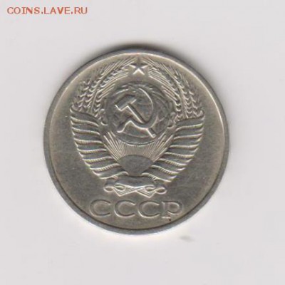 50копеек 1976г-хорошие. - 004