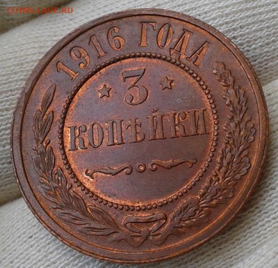 3 копейки 1916г исключительный UNC! - Фото-0275