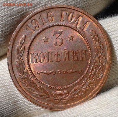 3 копейки 1916г исключительный UNC! - Фото-0380