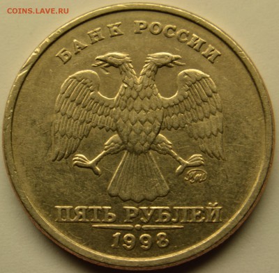 5 рублей 1998 ммд, - надпись по канту. - DSC_4089.JPG