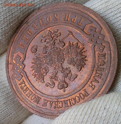 3 копейки 1916г исключительный UNC! - Фото-0291