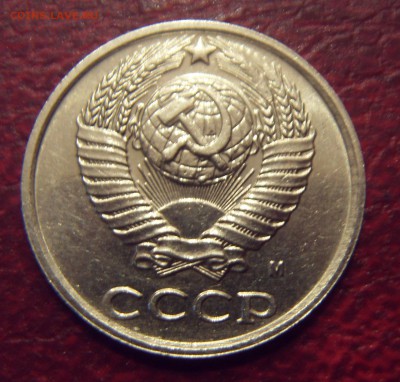 10 копеек 1990 М, Прошу оценить. - SDC10056.JPG