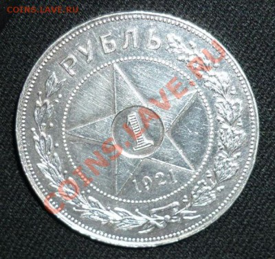 Рубль 1921 г оценка - e2