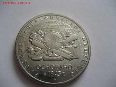 5 рублей РГО-брак заготовки - монеты 1670