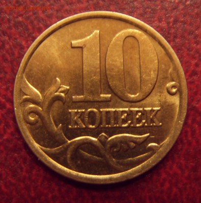 10 копеек 2001 СП Вертикальные складки. Красавица, БЛЕСК - SDC10065.JPG