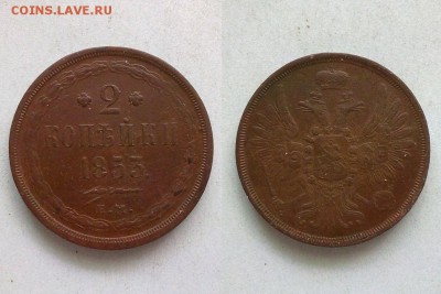 2 копейки 1853 XF !! до 08.04.2015 в 22:00 - 2 коп 1853