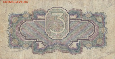 3 рубля 1934 до 7.04.2016 22:00 (мск) - IMG_0010