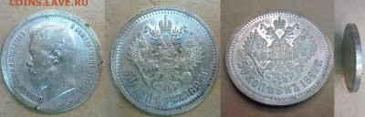 50 копеек 1897* AU !! до 08.04.2016 в 22:00 - 50 коп 1897