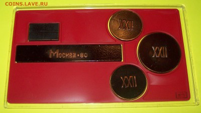 обменяю Олимпийского Мишку- Олимпиада 80 - 100_4310.JPG