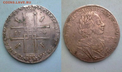 рубль 1724 !! до 08.04.2016 в 22:00 - 040420168591