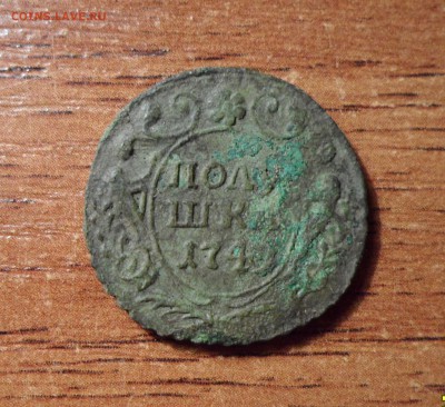 Полушка 1749г.не мытая,не чищеная  до 10.04.2016г. - 003.JPG