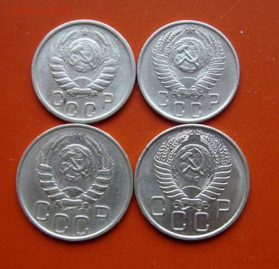 15-20 копеек 1946-56 гг. до 07.04.16 г. - DSC07580.JPG