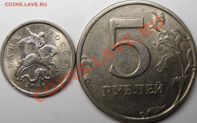 1к.2007м раск. полн,5р.1998. раск непо.До 4.11.10.20.00.МСК. - монеты 006.JPG