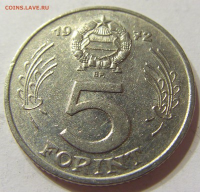 5 форинтов 1972 Венгрия 09.04.16 22:00 МСК - CIMG1732.JPG