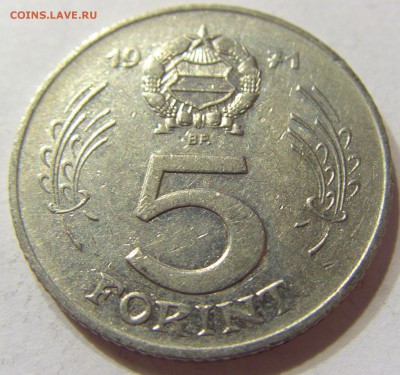 5 форинтов 1971 Венгрия 09.04.16 22:00 МСК - CIMG1736.JPG