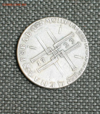 1 рубль 1723 г. подлинность - монетаП2