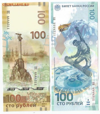 Сочи & Крым один номер на двоих 4444311 (предпродажная) - 4444311