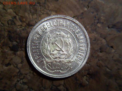 20 копеек 1922 xf-unc - 2