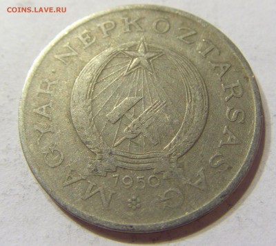 2 форинта 1950 Венгрия 09.04.16 22:00 МСК - CIMG1774.JPG