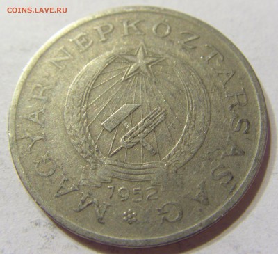 2 форинта 1952 Венгрия 09.04.2016 22:00 МСК - CIMG1778.JPG