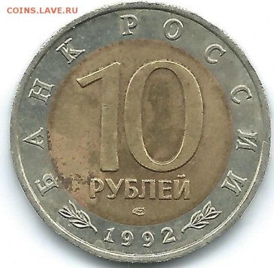 Красная Книга 10 руб 1992 Краснозобая Казарка - казарка22
