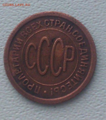 пол копейки 1925 Окончание 06.04.2016 г - DSC_1828.JPG