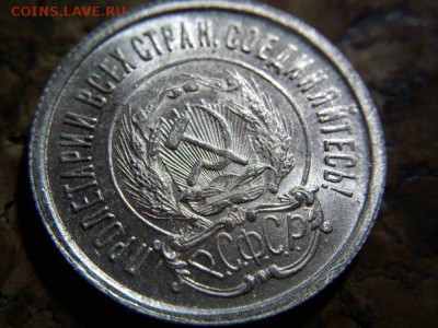 20 копеек 1922 xf-unc - 3