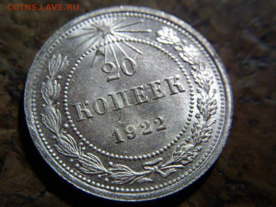 20 копеек 1922 xf-unc - 4