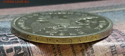 Полтины 1813, 1816, 1828 и 1839 - предпродажная. - DSC_0042.JPG