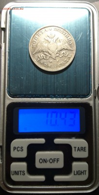 Полтины 1813, 1816, 1828 и 1839 - предпродажная. - DSC_0045.JPG