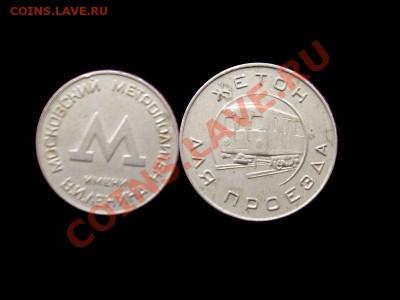 Метро Москва 1958 года До 31 Октября До 22:00 по Мск ! - fgthrth
