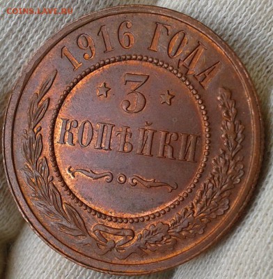3 копейки 1916г UNC! - Фото-0277