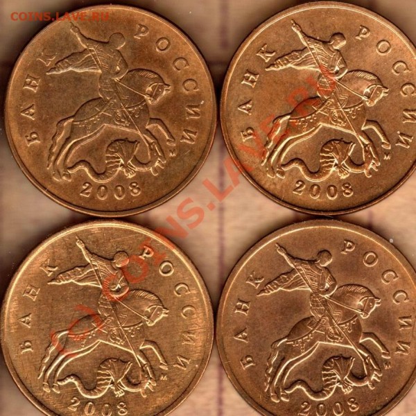 50 коп. 2008 г. разновид ??? - Resize of Resize of 50k2008M-A&B