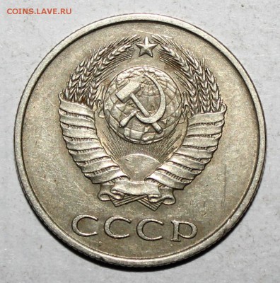 20 копеек 1983 года - IMG_9350.JPG