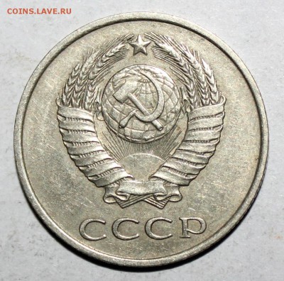 20 копеек 1983 года - IMG_9353.JPG