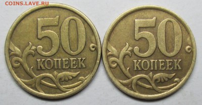 50коп 2005сп шт 2,22Б2--2,32Б2 (АС)-редкие     7 апр 22-00мс - IMG_7827.JPG