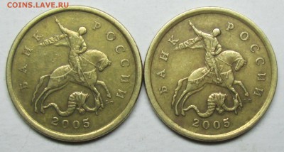 50коп 2005сп шт 2,22Б2--2,32Б2 (АС)-редкие     7 апр 22-00мс - IMG_7824.JPG