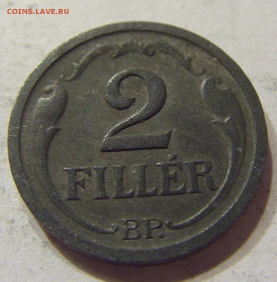 2 филлера 1944 Венгрия 09.04.2016 22:00 МСК - CIMG1880.JPG