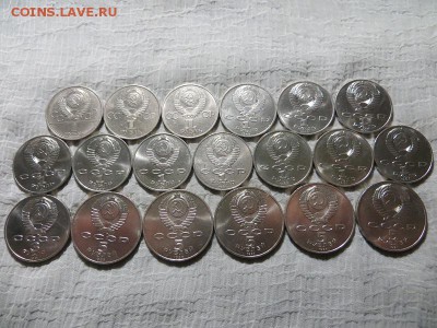 1,3, 5 рублей с 1977 по 1991 год (19 шт). - 042.JPG