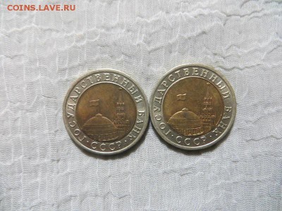 10 рублей 1991 г 50 и 100 рублей 1992 г (47 штук) ЛМД Оценка - 036.JPG