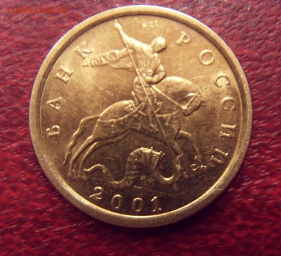 10 копеек 2001 СП Вертикальные складки. Красавица, БЛЕСК - SDC10013.JPG