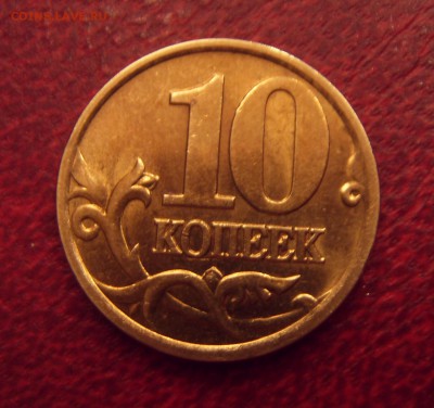 10 копеек 2001 СП Вертикальные складки. Красавица, БЛЕСК - SDC10006.JPG