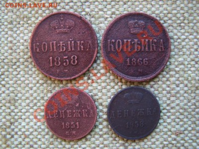копейка 1858,1866 и денежка 1851,1858 - Изображение 007