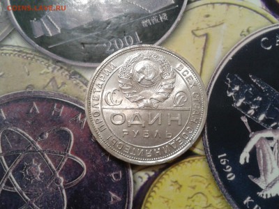 1 рубль 1924 года - хороший - 2016-04-05 23.52.24
